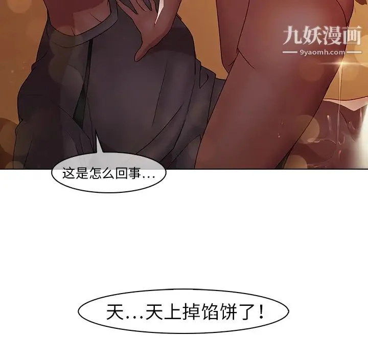 梦蝶 第14话 第83页