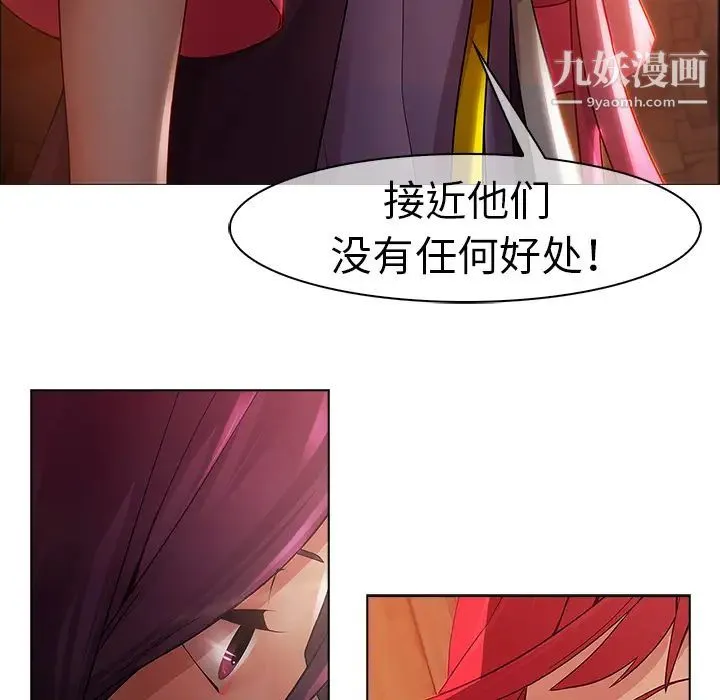 梦蝶 第14话 第46页