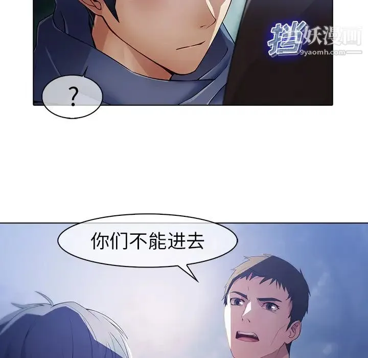 梦蝶 第26话（第一季完结） 第19页