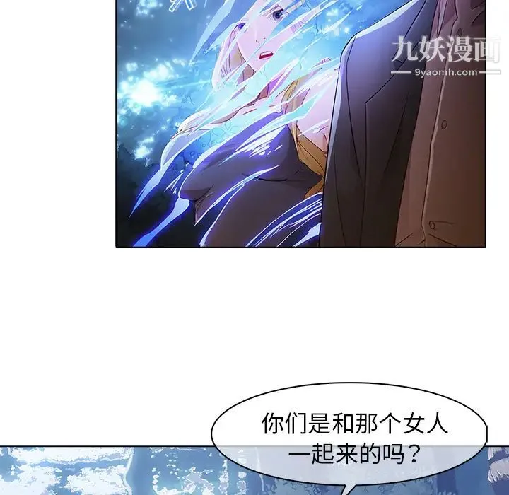 梦蝶 第26话（第一季完结） 第15页