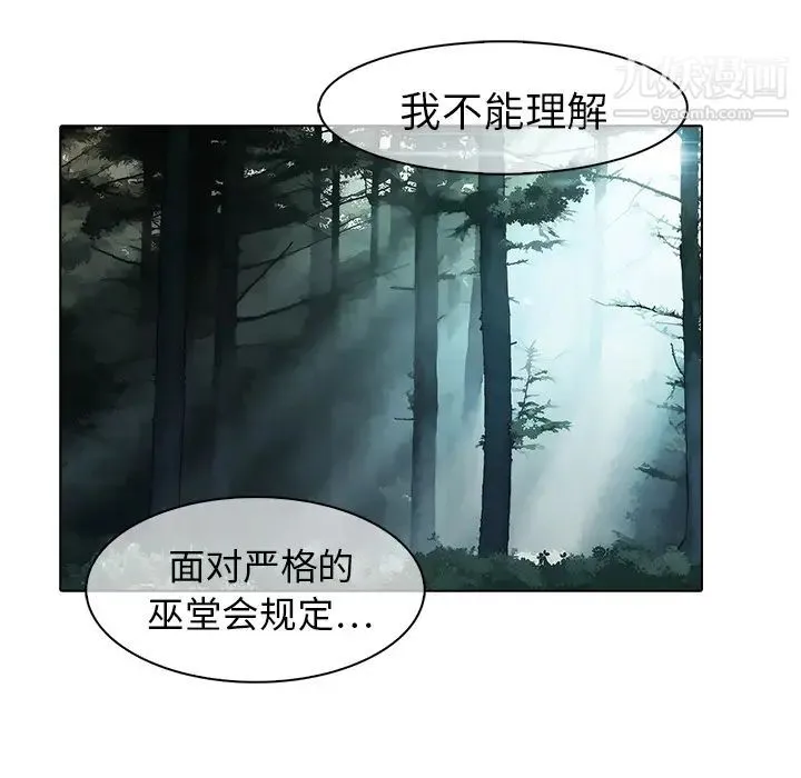 梦蝶 第26话（第一季完结） 第37页
