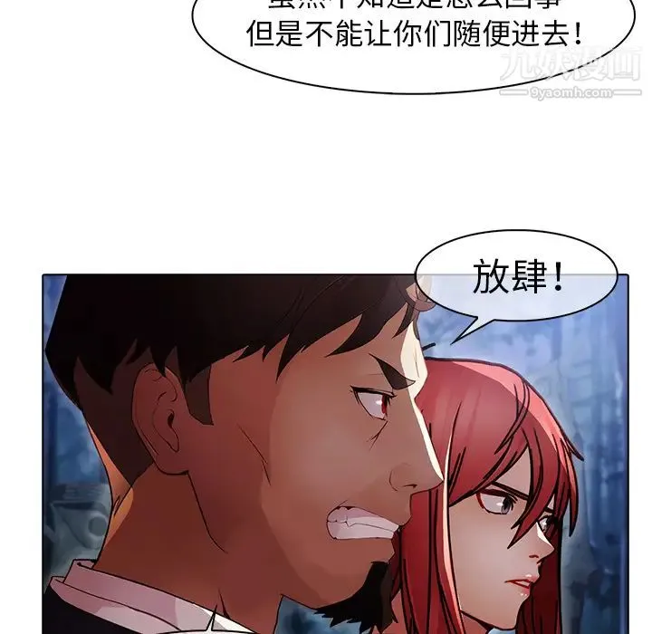 梦蝶 第26话（第一季完结） 第21页