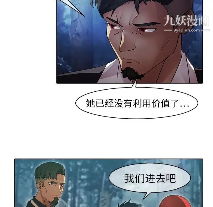 梦蝶 第26话（第一季完结） 第17页
