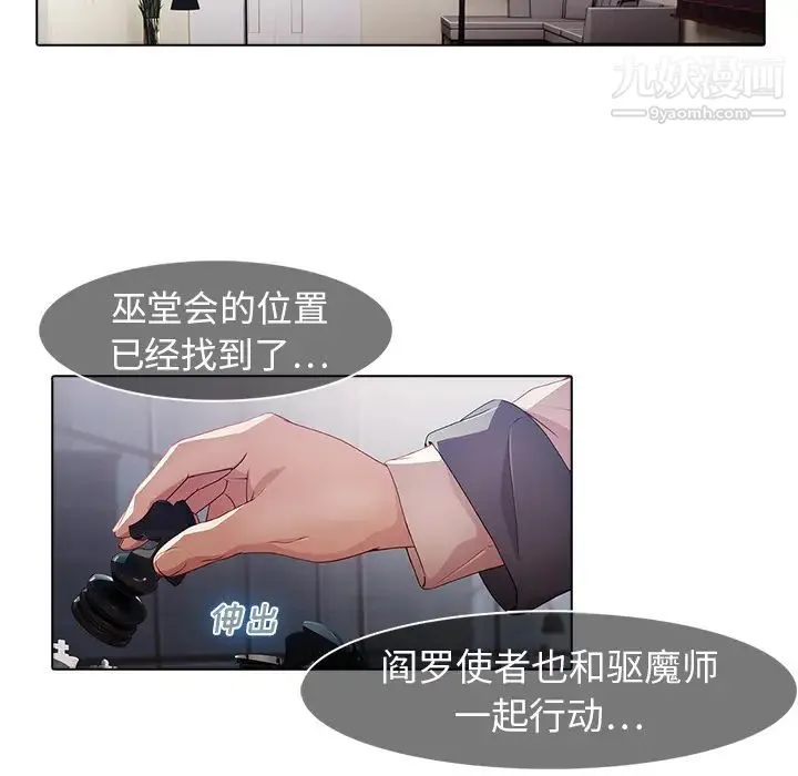 梦蝶 第26话（第一季完结） 第87页
