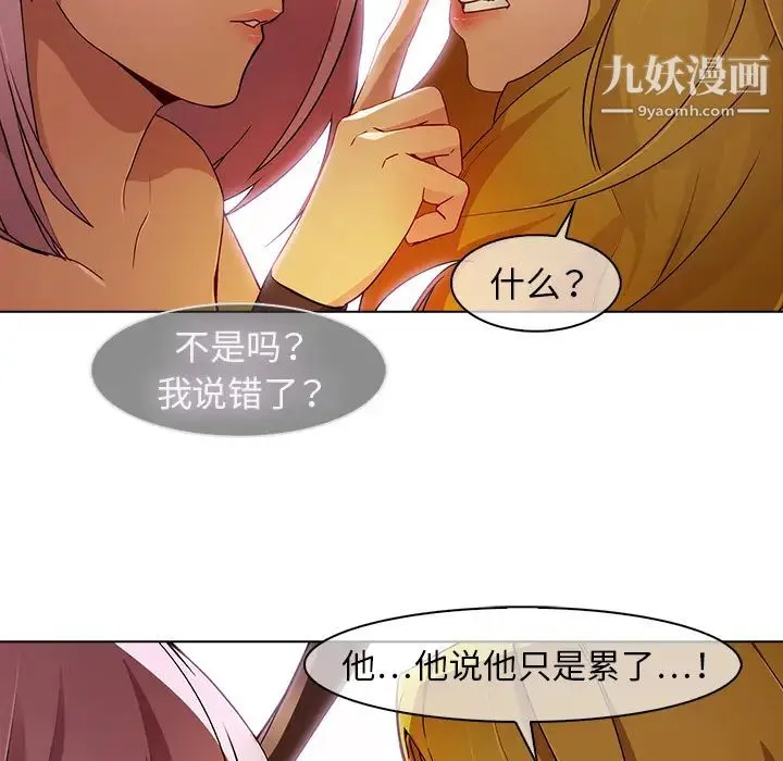 梦蝶 第26话（第一季完结） 第65页