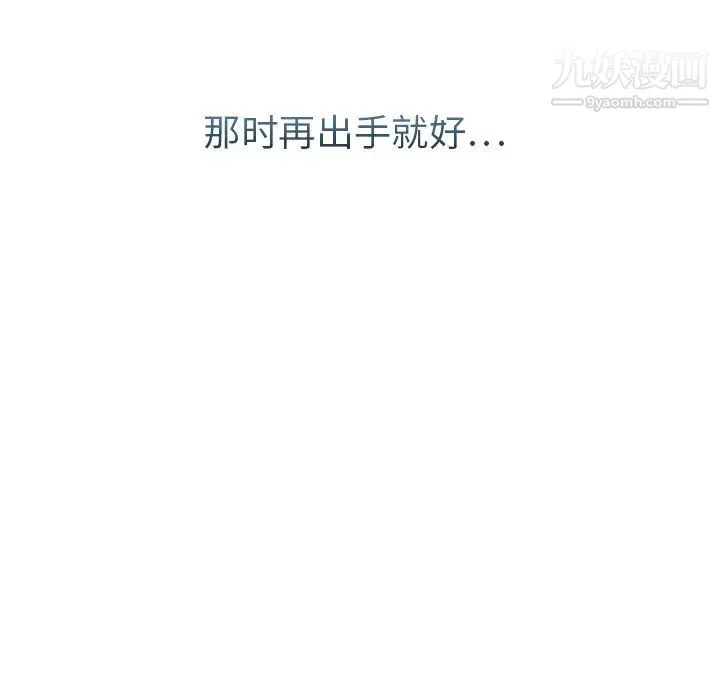 梦蝶 第26话（第一季完结） 第102页