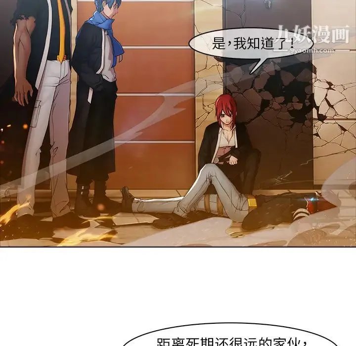 梦蝶 第3话 第21页