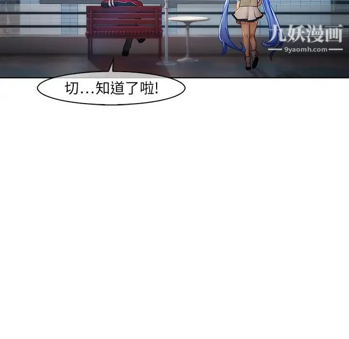 梦蝶 第3话 第82页
