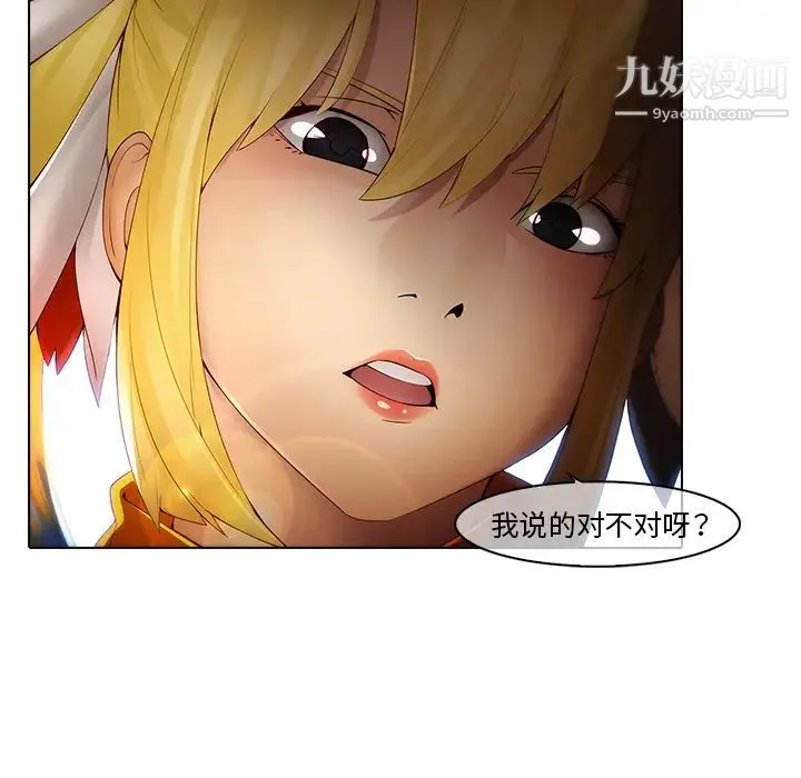 梦蝶 第3话 第60页