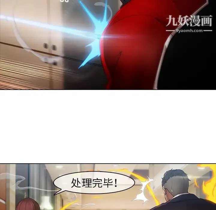 梦蝶 第3话 第12页
