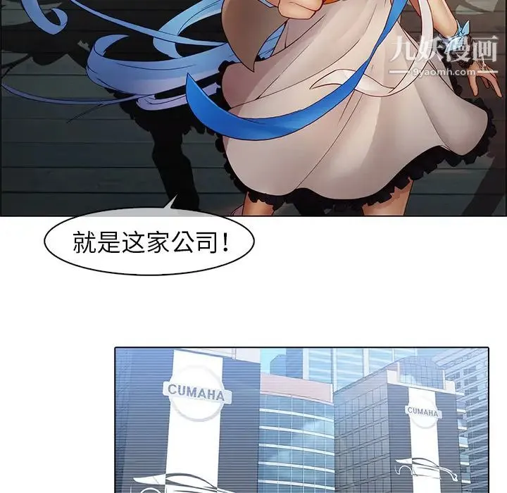 梦蝶 第3话 第78页