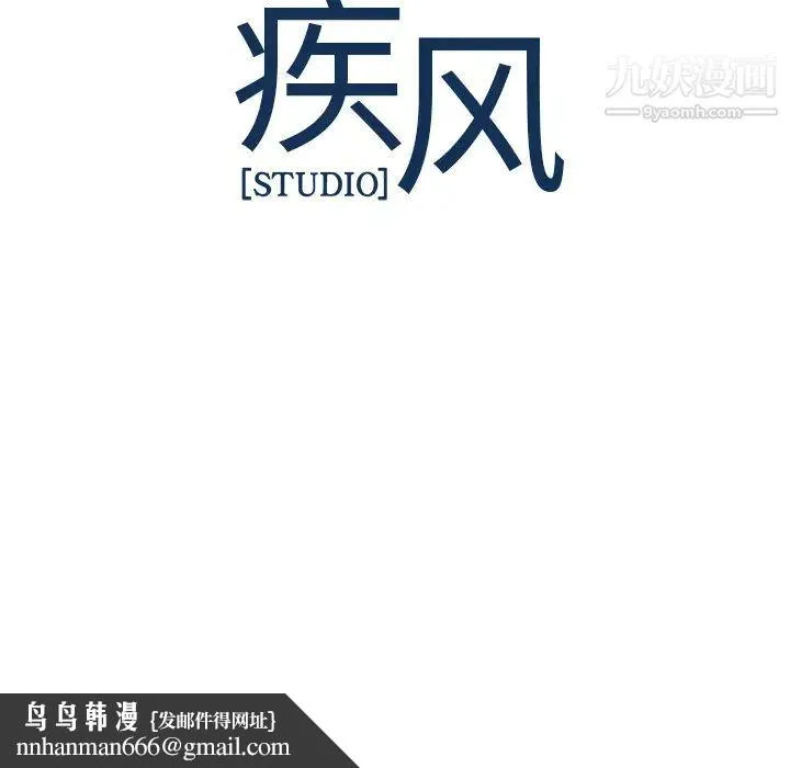 梦蝶 第3话 第84页