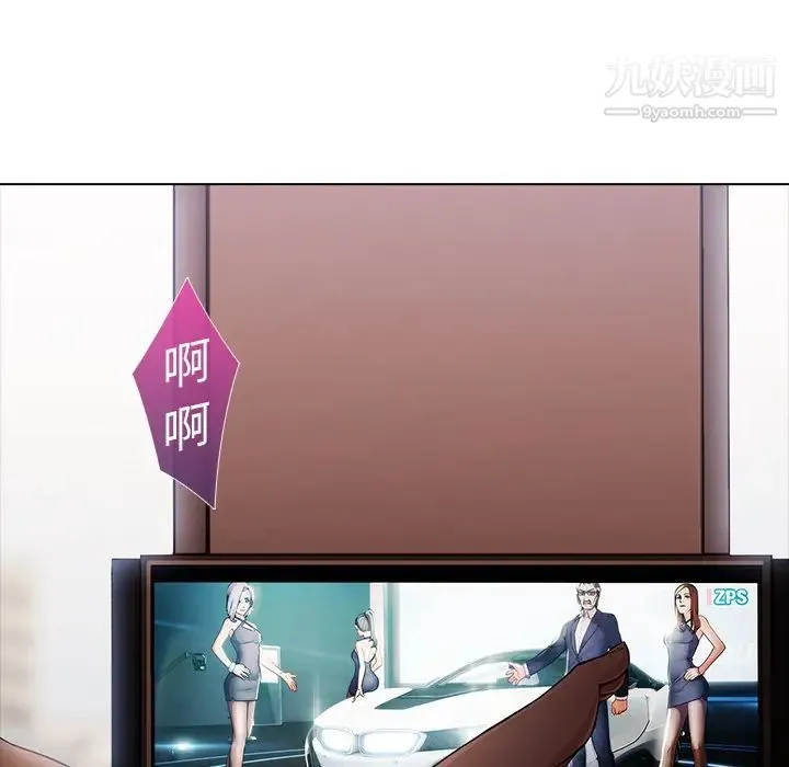 梦蝶 第3话 第36页