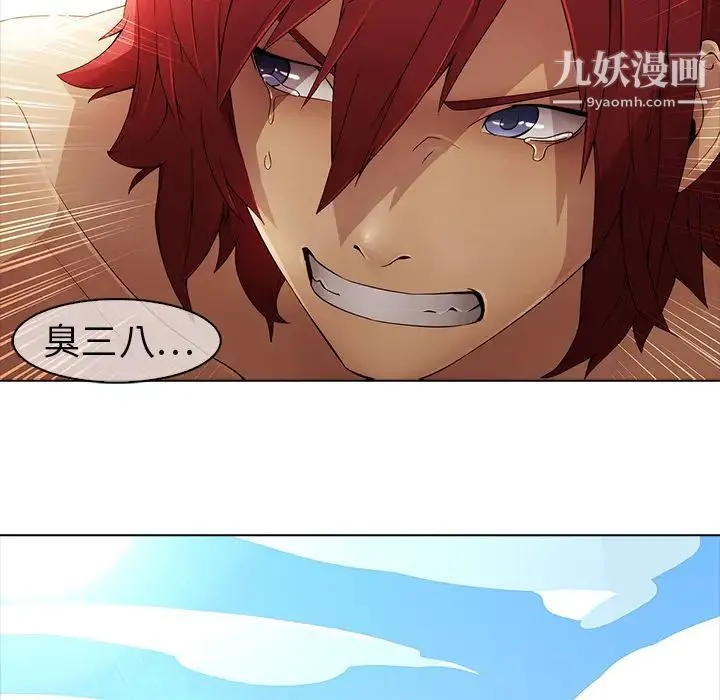 梦蝶 第3话 第66页