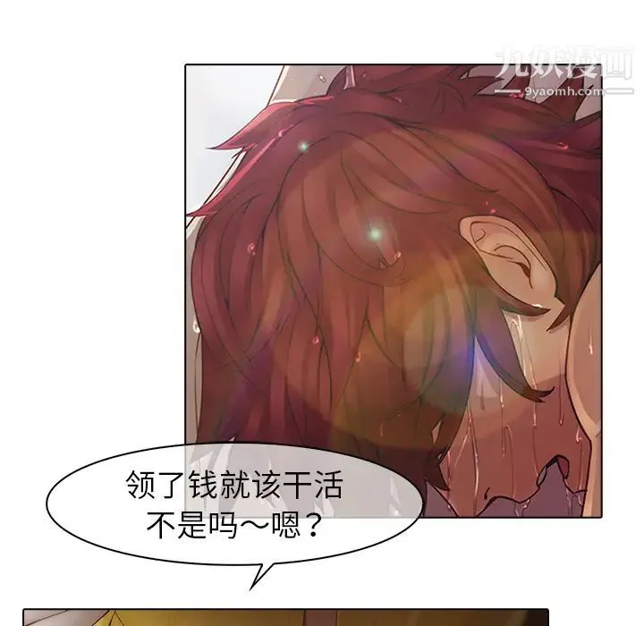 梦蝶 第3话 第59页