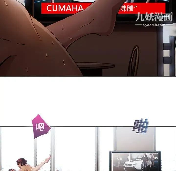 梦蝶 第3话 第37页
