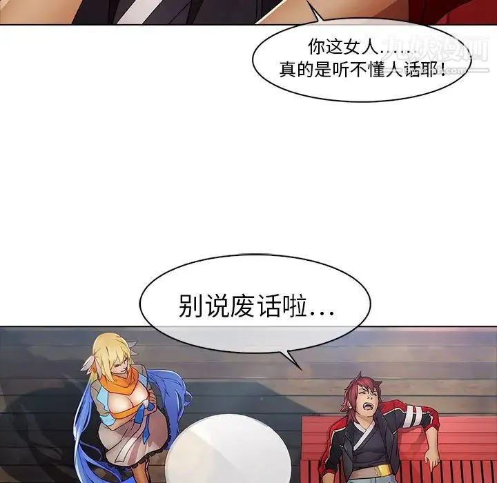 梦蝶 第3话 第75页