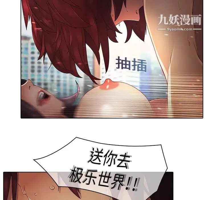 梦蝶 第3话 第53页