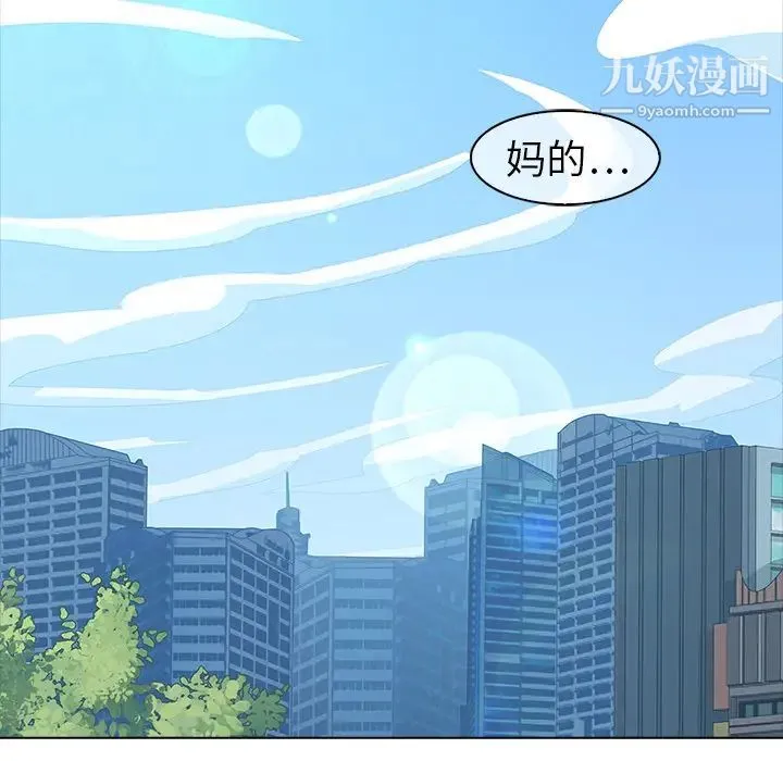 梦蝶 第3话 第67页