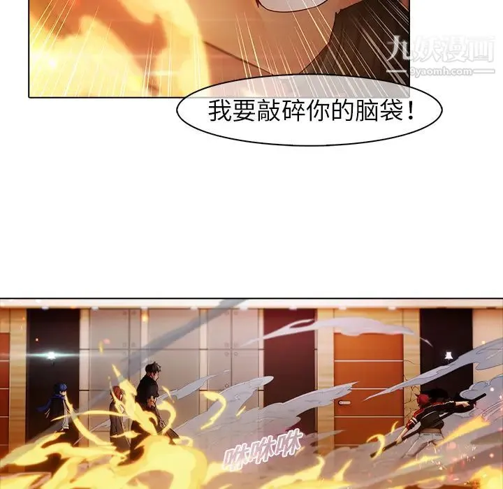 梦蝶 第3话 第7页