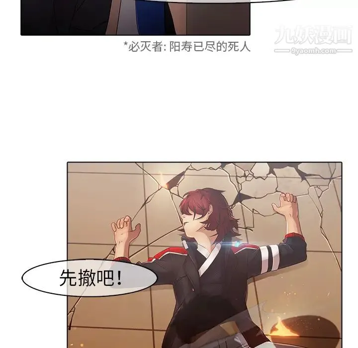 梦蝶 第3话 第23页