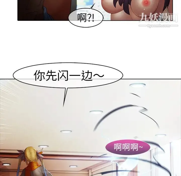 梦蝶 第3话 第62页