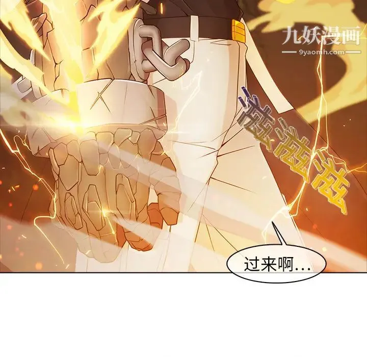 梦蝶 第3话 第5页