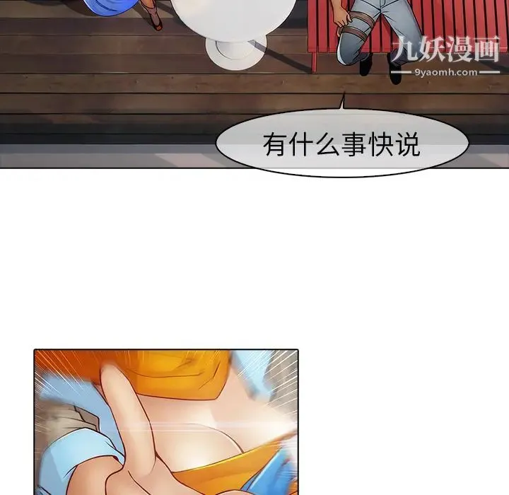 梦蝶 第3话 第76页