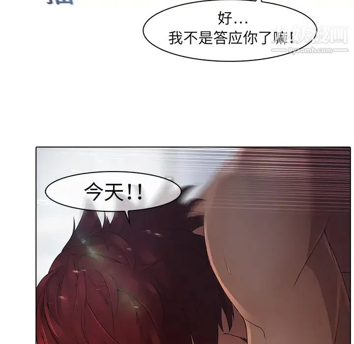 梦蝶 第3话 第52页