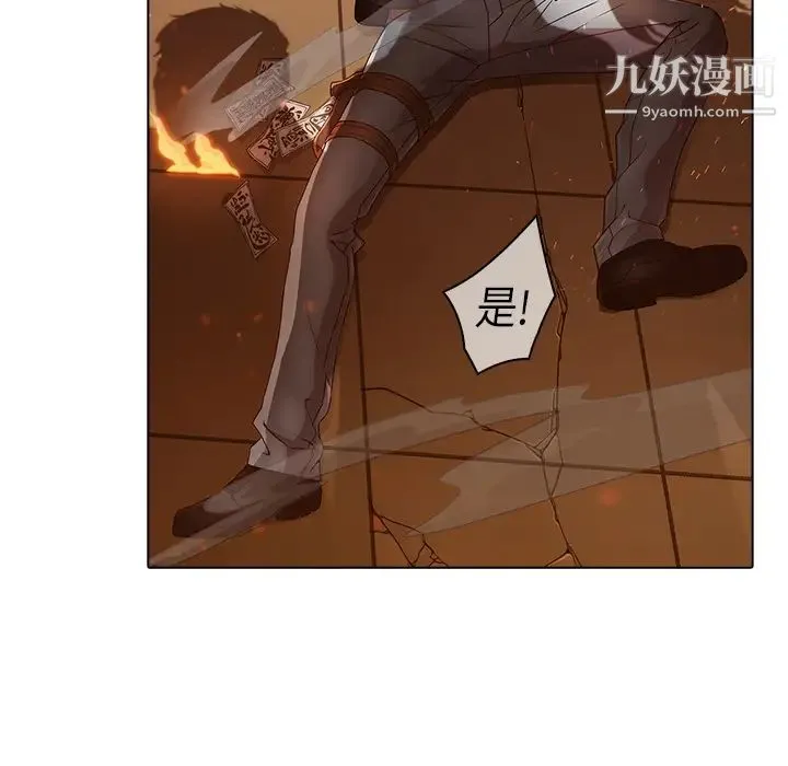 梦蝶 第3话 第24页