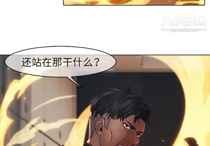 梦蝶 第3话 第3页