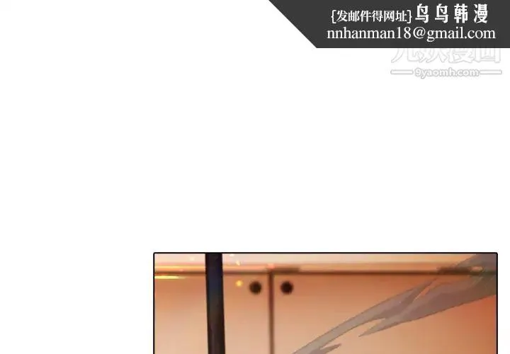 梦蝶 第3话 第1页