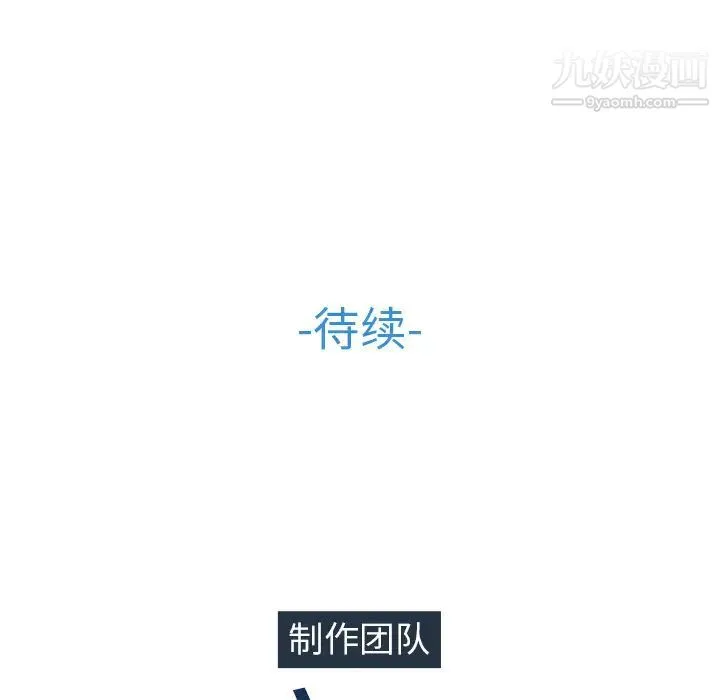 梦蝶 第3话 第83页