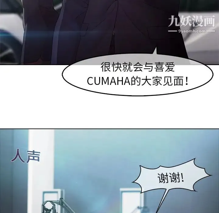 梦蝶 第3话 第34页