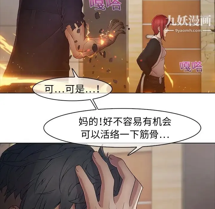 梦蝶 第3话 第14页