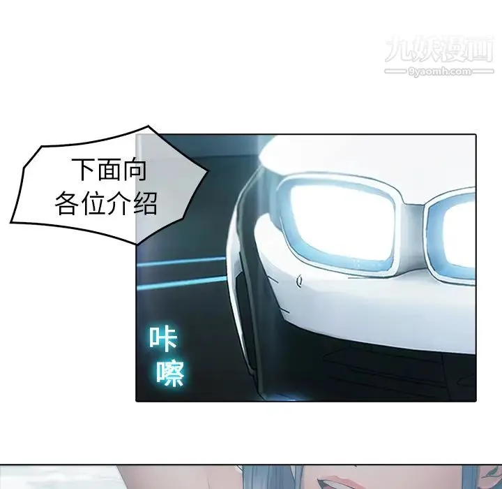 梦蝶 第3话 第29页