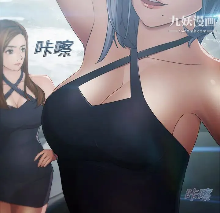 梦蝶 第3话 第30页