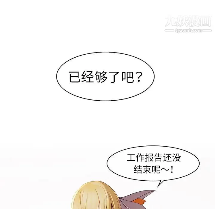 梦蝶 第3话 第56页