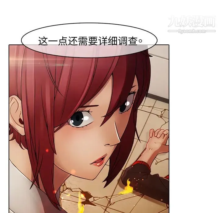 梦蝶 第3话 第19页