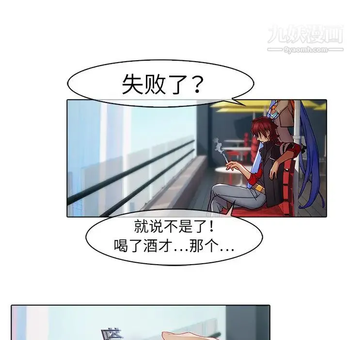 梦蝶 第3话 第71页