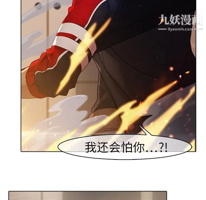 梦蝶 第3话 第9页