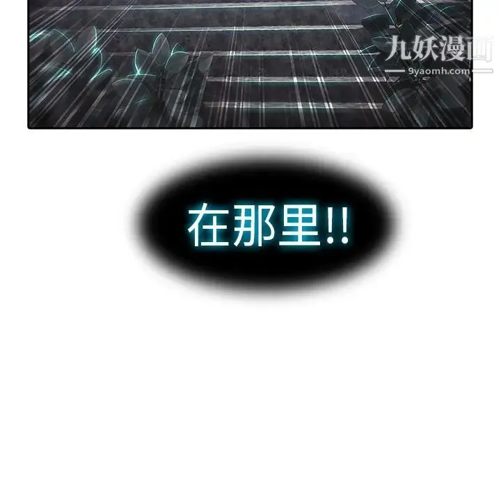 梦蝶 第1话 第112页