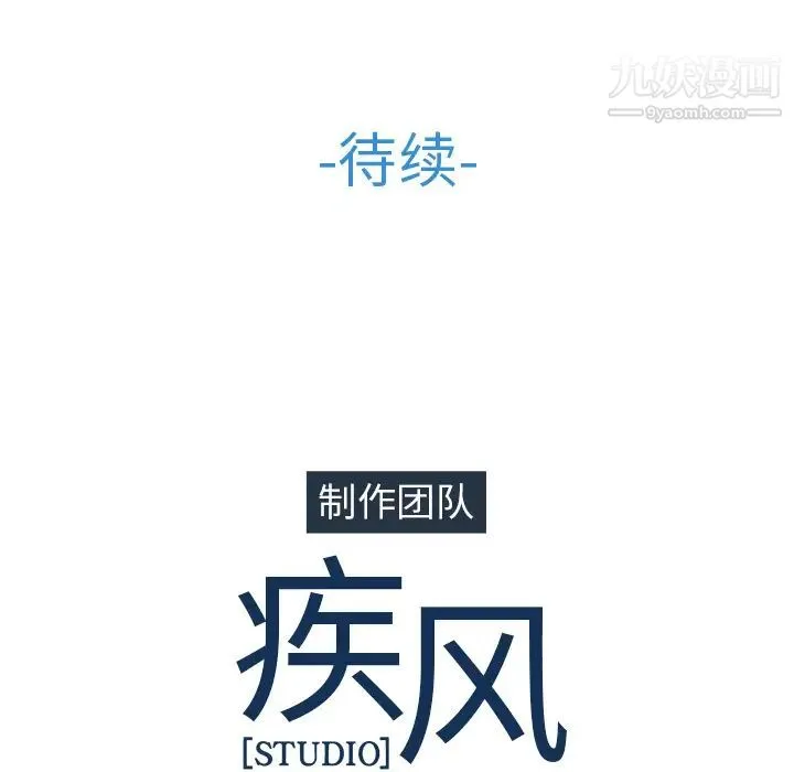 梦蝶 第1话 第175页