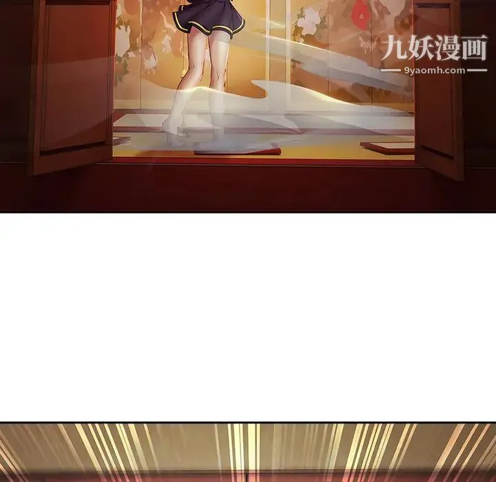 梦蝶 第1话 第152页
