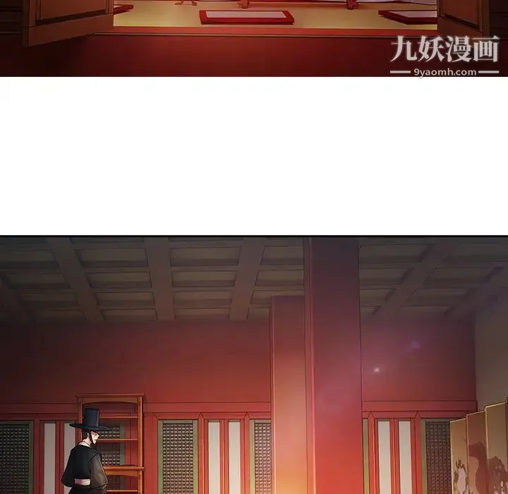 梦蝶 第1话 第117页