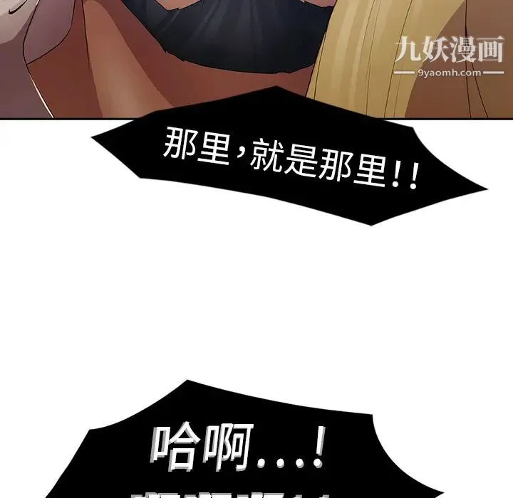 梦蝶 第1话 第35页