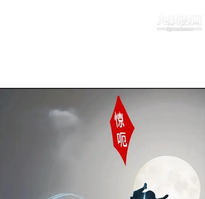 梦蝶 第1话 第105页