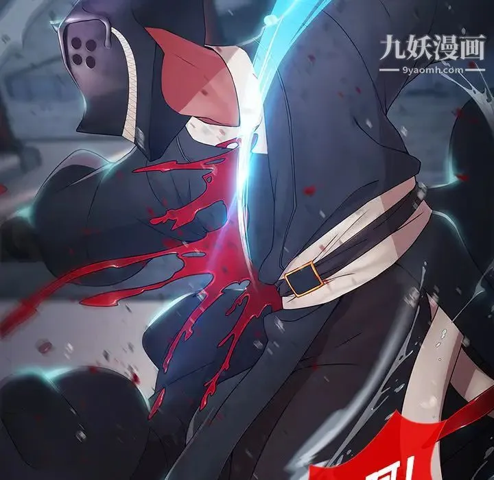 梦蝶 第1话 第84页