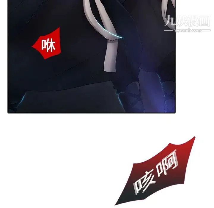 梦蝶 第1话 第100页