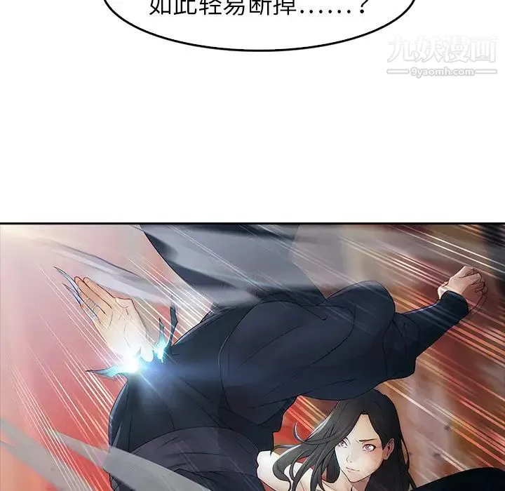 梦蝶 第1话 第137页
